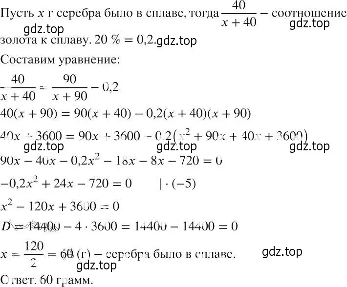 Решение 2. номер 631 (страница 147) гдз по алгебре 8 класс Макарычев, Миндюк, учебник