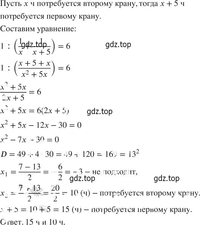 Решение 2. номер 632 (страница 147) гдз по алгебре 8 класс Макарычев, Миндюк, учебник