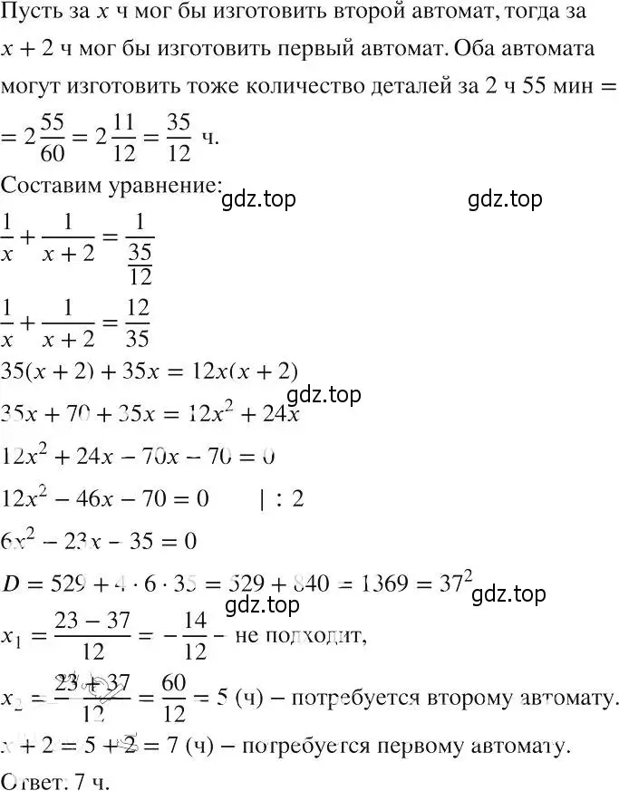 Решение 2. номер 633 (страница 147) гдз по алгебре 8 класс Макарычев, Миндюк, учебник