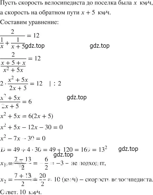 Решение 2. номер 634 (страница 147) гдз по алгебре 8 класс Макарычев, Миндюк, учебник