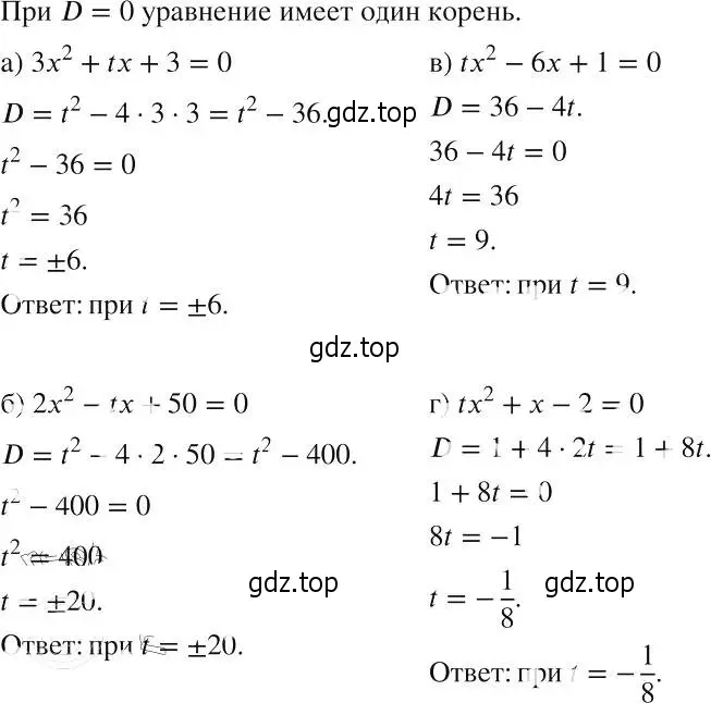 Решение 2. номер 645 (страница 151) гдз по алгебре 8 класс Макарычев, Миндюк, учебник