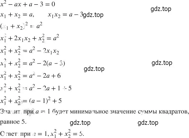 Решение 2. номер 646 (страница 151) гдз по алгебре 8 класс Макарычев, Миндюк, учебник