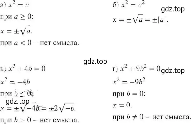 Решение 2. номер 651 (страница 151) гдз по алгебре 8 класс Макарычев, Миндюк, учебник