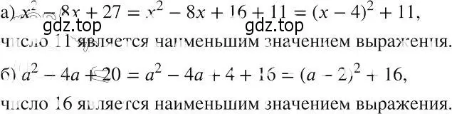 Решение 2. номер 653 (страница 152) гдз по алгебре 8 класс Макарычев, Миндюк, учебник