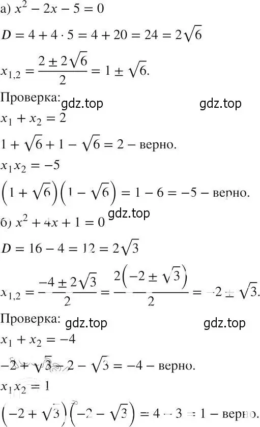 Решение 2. номер 656 (страница 152) гдз по алгебре 8 класс Макарычев, Миндюк, учебник