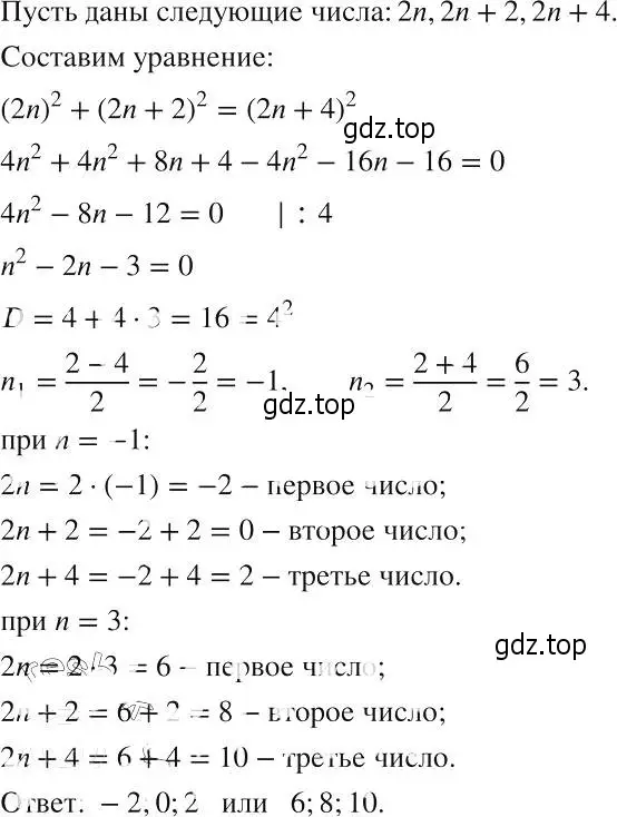 Решение 2. номер 661 (страница 152) гдз по алгебре 8 класс Макарычев, Миндюк, учебник