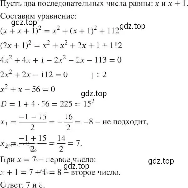 Решение 2. номер 662 (страница 152) гдз по алгебре 8 класс Макарычев, Миндюк, учебник