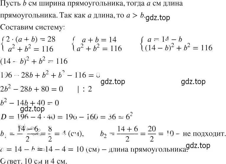 Решение 2. номер 663 (страница 153) гдз по алгебре 8 класс Макарычев, Миндюк, учебник