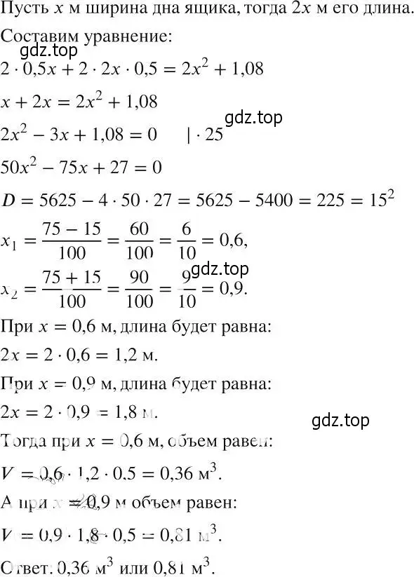 Решение 2. номер 667 (страница 153) гдз по алгебре 8 класс Макарычев, Миндюк, учебник