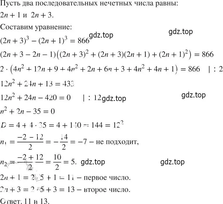 Решение 2. номер 670 (страница 153) гдз по алгебре 8 класс Макарычев, Миндюк, учебник