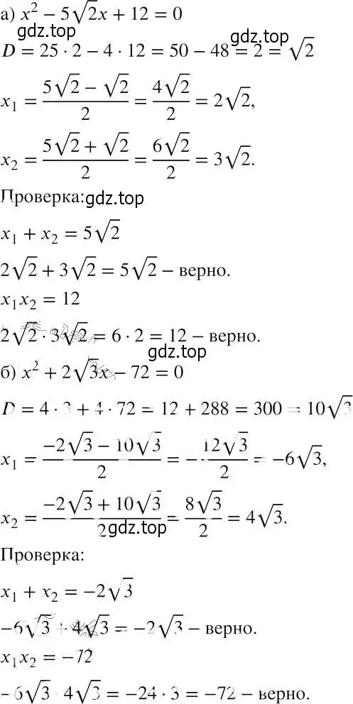 Решение 2. номер 671 (страница 153) гдз по алгебре 8 класс Макарычев, Миндюк, учебник