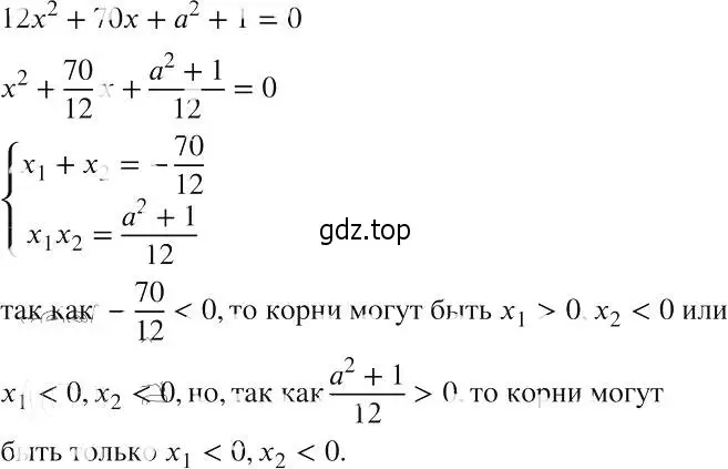 Решение 2. номер 674 (страница 154) гдз по алгебре 8 класс Макарычев, Миндюк, учебник