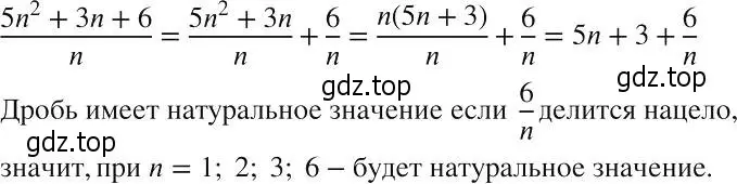 Решение 2. номер 68 (страница 21) гдз по алгебре 8 класс Макарычев, Миндюк, учебник