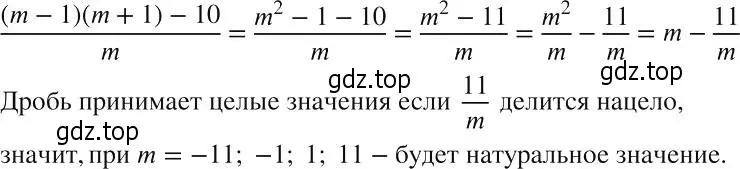 Решение 2. номер 69 (страница 21) гдз по алгебре 8 класс Макарычев, Миндюк, учебник