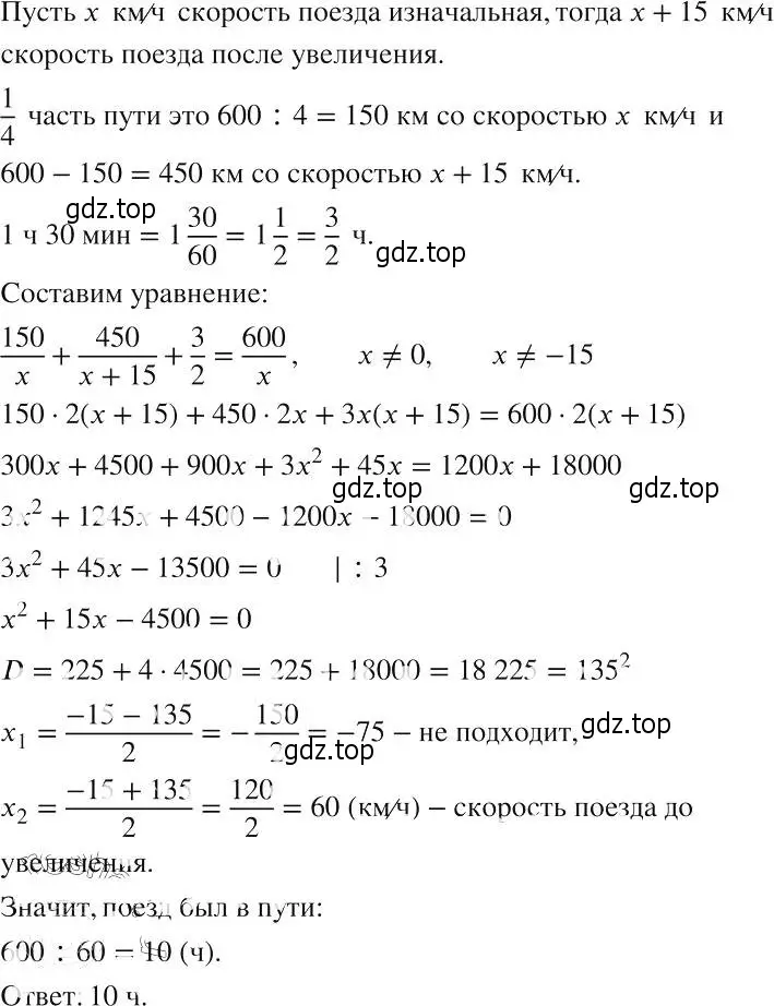 Решение 2. номер 698 (страница 156) гдз по алгебре 8 класс Макарычев, Миндюк, учебник