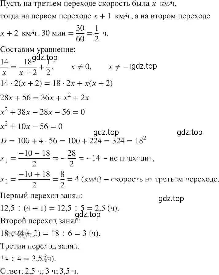 Решение 2. номер 699 (страница 156) гдз по алгебре 8 класс Макарычев, Миндюк, учебник