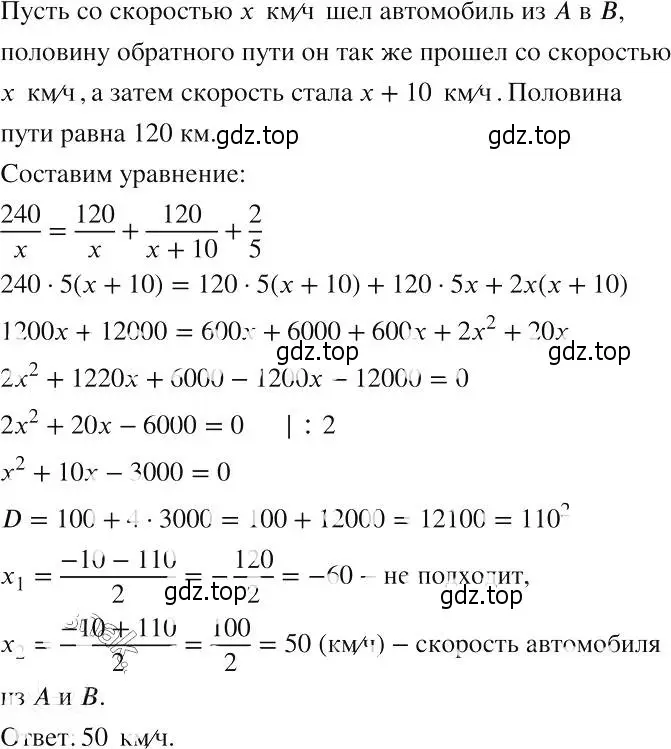 Решение 2. номер 700 (страница 156) гдз по алгебре 8 класс Макарычев, Миндюк, учебник