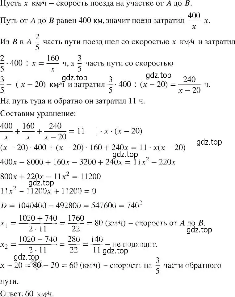 Решение 2. номер 701 (страница 157) гдз по алгебре 8 класс Макарычев, Миндюк, учебник