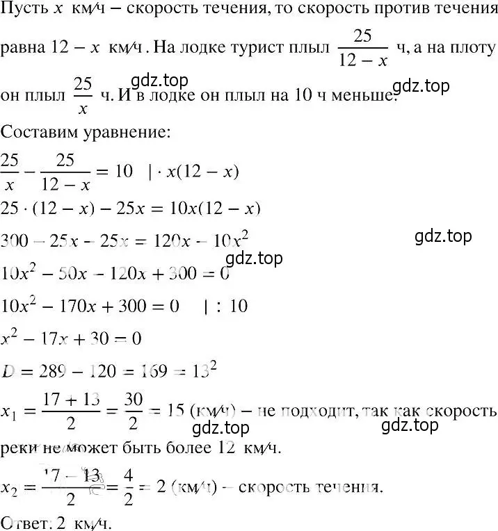 Решение 2. номер 702 (страница 157) гдз по алгебре 8 класс Макарычев, Миндюк, учебник