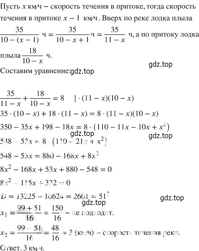 Решение 2. номер 703 (страница 157) гдз по алгебре 8 класс Макарычев, Миндюк, учебник