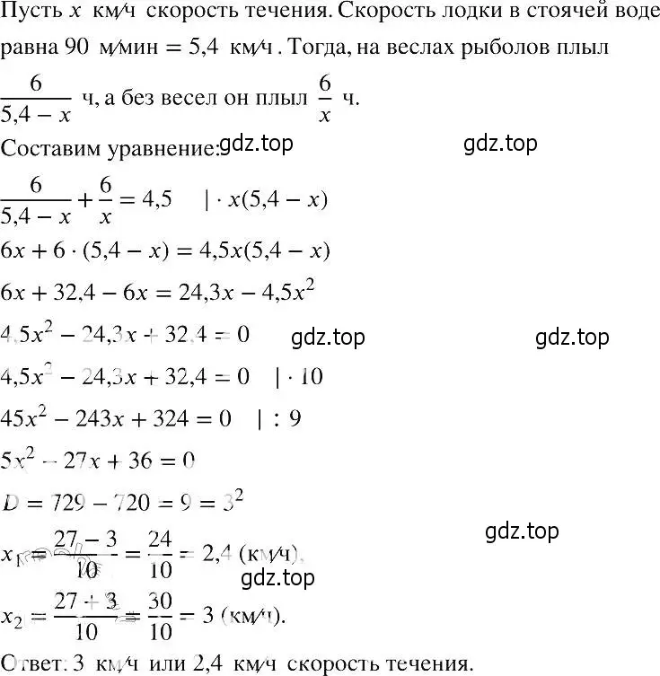 Решение 2. номер 705 (страница 157) гдз по алгебре 8 класс Макарычев, Миндюк, учебник