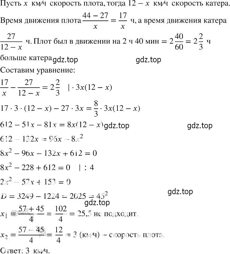 Решение 2. номер 706 (страница 157) гдз по алгебре 8 класс Макарычев, Миндюк, учебник