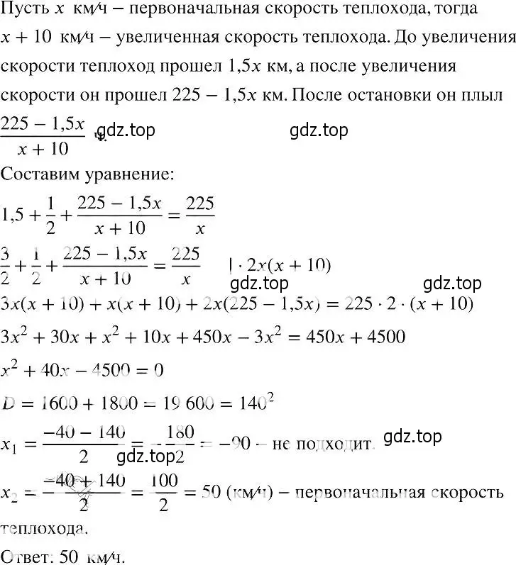 Решение 2. номер 707 (страница 157) гдз по алгебре 8 класс Макарычев, Миндюк, учебник