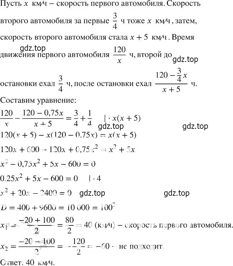 Решение 2. номер 708 (страница 157) гдз по алгебре 8 класс Макарычев, Миндюк, учебник