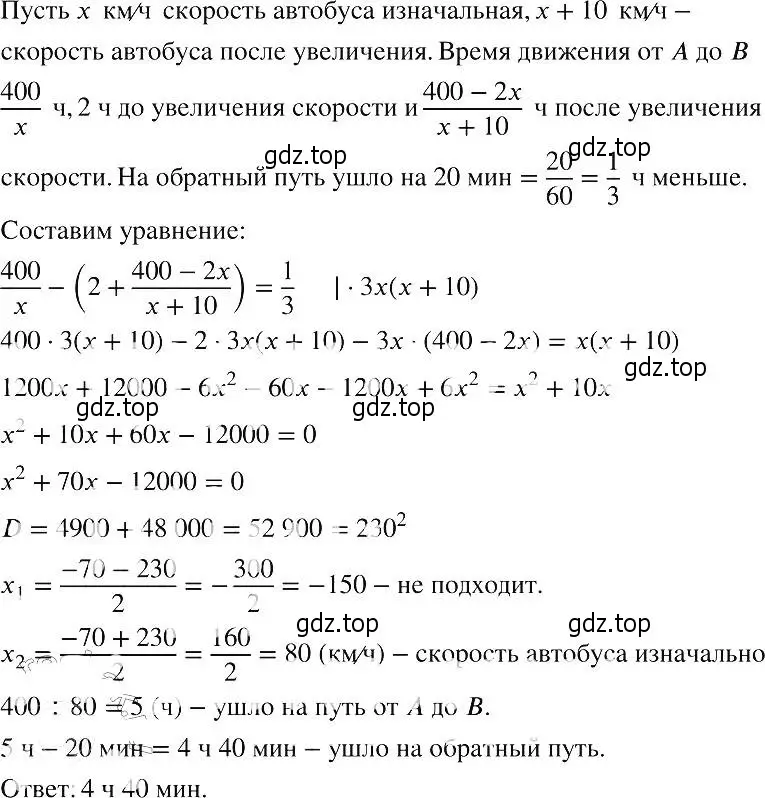 Решение 2. номер 709 (страница 158) гдз по алгебре 8 класс Макарычев, Миндюк, учебник