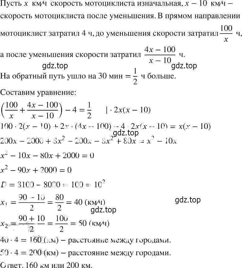 Решение 2. номер 710 (страница 158) гдз по алгебре 8 класс Макарычев, Миндюк, учебник