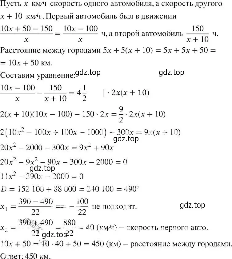 Решение 2. номер 711 (страница 158) гдз по алгебре 8 класс Макарычев, Миндюк, учебник