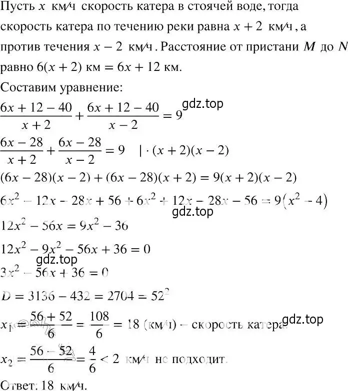 Решение 2. номер 712 (страница 158) гдз по алгебре 8 класс Макарычев, Миндюк, учебник