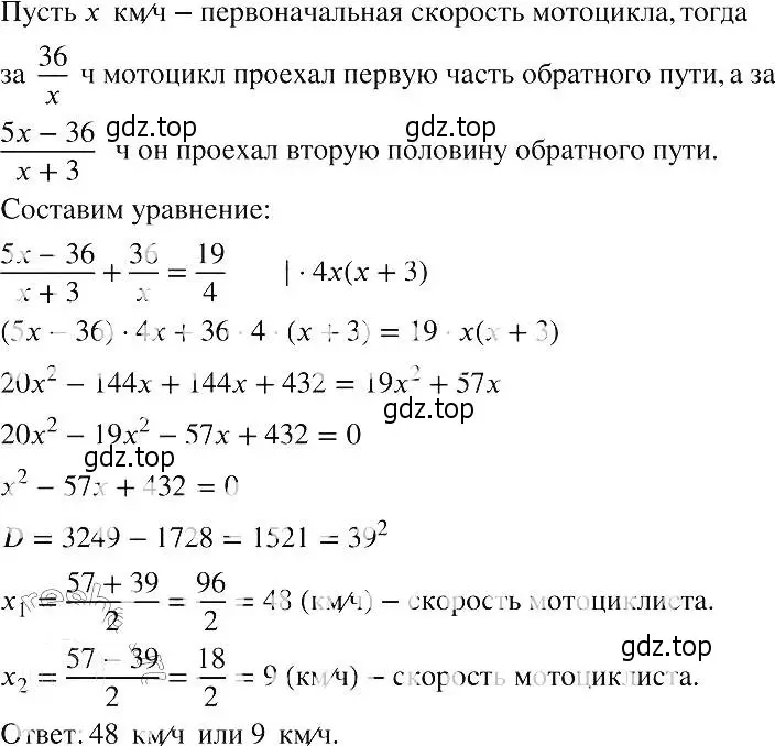 Решение 2. номер 713 (страница 158) гдз по алгебре 8 класс Макарычев, Миндюк, учебник