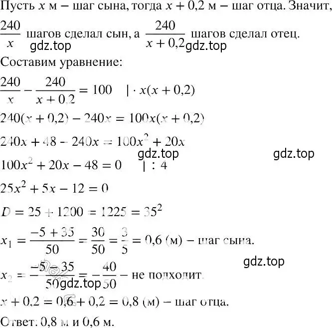 Решение 2. номер 714 (страница 158) гдз по алгебре 8 класс Макарычев, Миндюк, учебник