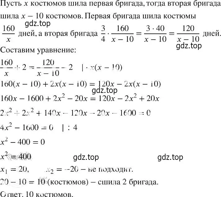 Решение 2. номер 715 (страница 158) гдз по алгебре 8 класс Макарычев, Миндюк, учебник