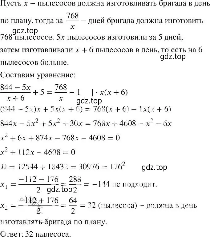 Решение 2. номер 716 (страница 158) гдз по алгебре 8 класс Макарычев, Миндюк, учебник