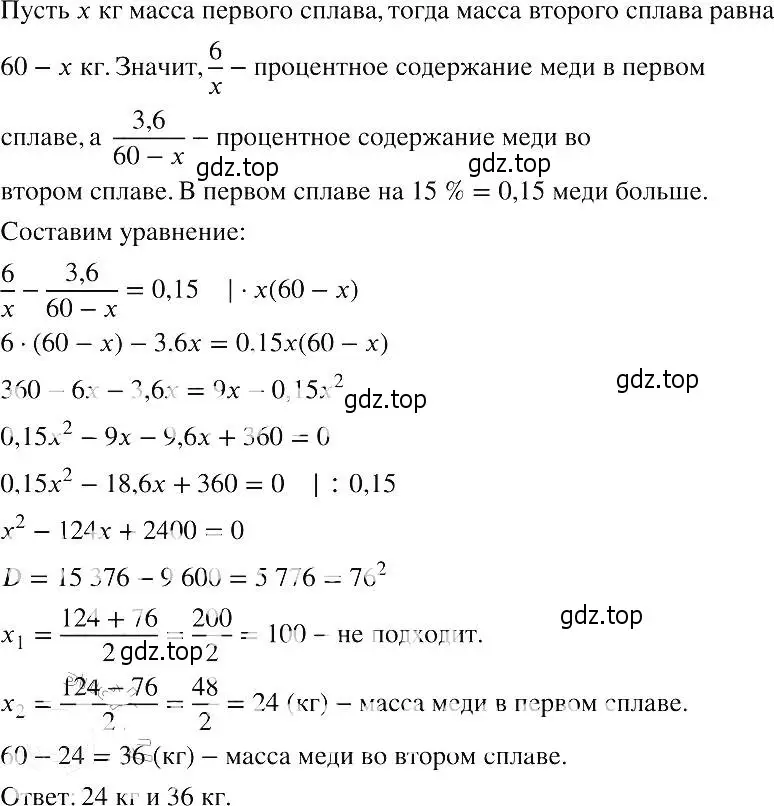 Решение 2. номер 717 (страница 159) гдз по алгебре 8 класс Макарычев, Миндюк, учебник