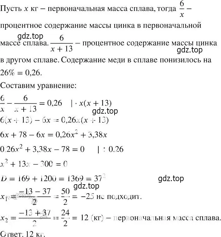 Решение 2. номер 718 (страница 159) гдз по алгебре 8 класс Макарычев, Миндюк, учебник