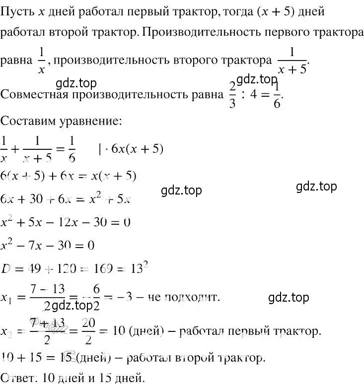 Решение 2. номер 719 (страница 159) гдз по алгебре 8 класс Макарычев, Миндюк, учебник