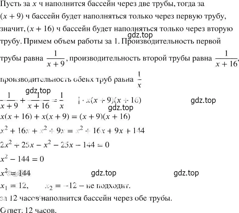 Решение 2. номер 721 (страница 159) гдз по алгебре 8 класс Макарычев, Миндюк, учебник