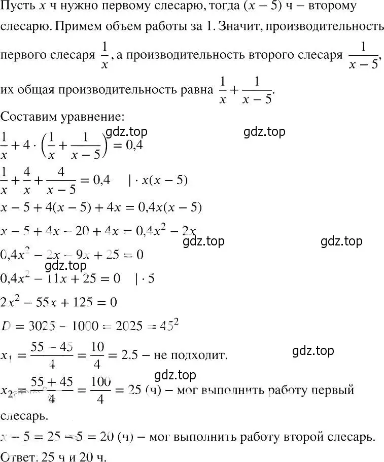 Решение 2. номер 722 (страница 159) гдз по алгебре 8 класс Макарычев, Миндюк, учебник