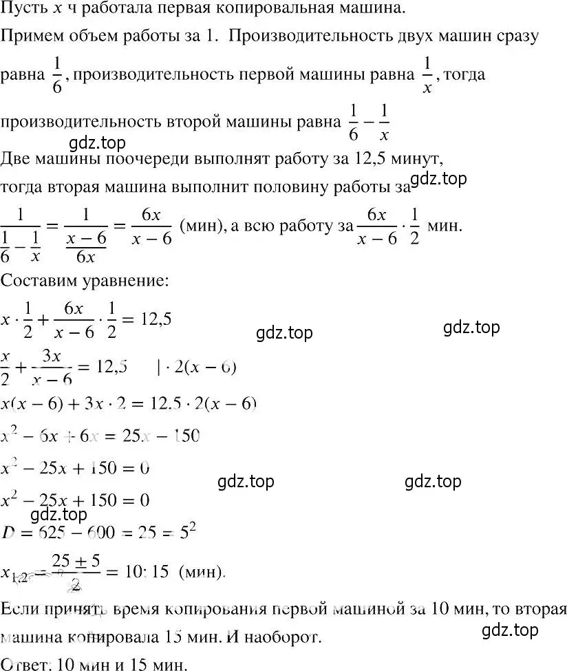 Решение 2. номер 723 (страница 159) гдз по алгебре 8 класс Макарычев, Миндюк, учебник