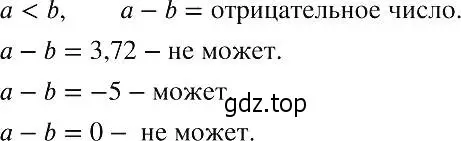 Решение 2. номер 725 (страница 163) гдз по алгебре 8 класс Макарычев, Миндюк, учебник