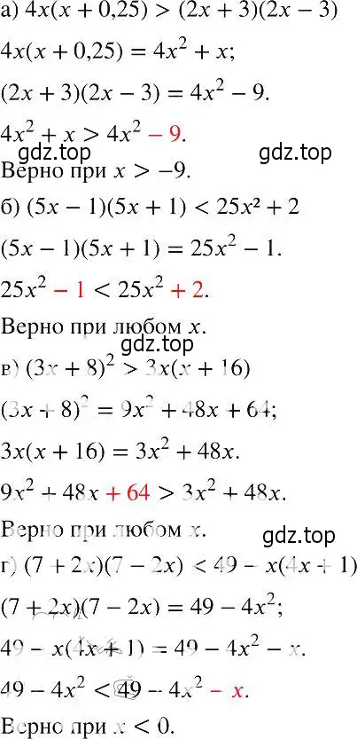 Решение 2. номер 730 (страница 163) гдз по алгебре 8 класс Макарычев, Миндюк, учебник