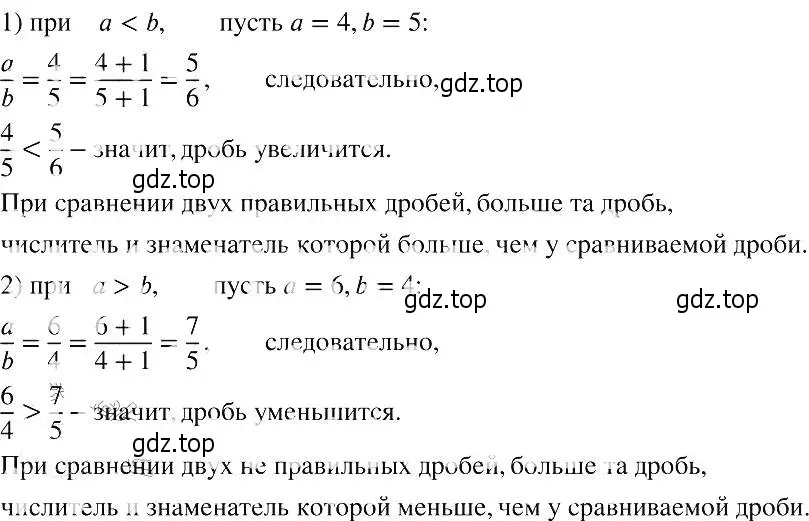 Решение 2. номер 732 (страница 164) гдз по алгебре 8 класс Макарычев, Миндюк, учебник