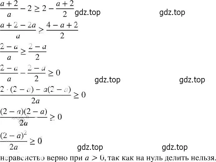 Решение 2. номер 733 (страница 164) гдз по алгебре 8 класс Макарычев, Миндюк, учебник