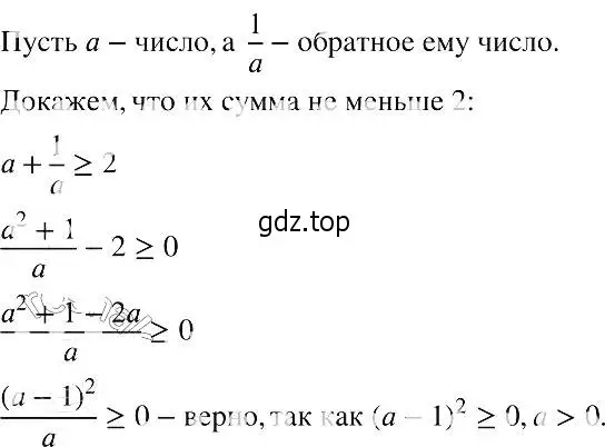 Решение 2. номер 734 (страница 164) гдз по алгебре 8 класс Макарычев, Миндюк, учебник