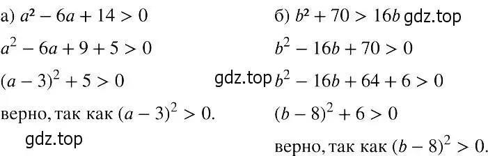 Решение 2. номер 736 (страница 164) гдз по алгебре 8 класс Макарычев, Миндюк, учебник