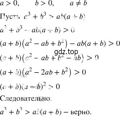 Решение 2. номер 740 (страница 165) гдз по алгебре 8 класс Макарычев, Миндюк, учебник