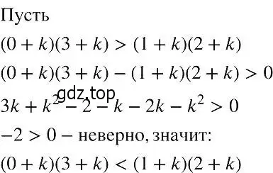 Решение 2. номер 741 (страница 165) гдз по алгебре 8 класс Макарычев, Миндюк, учебник